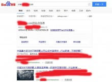 淮北不锈钢管厂上线三月百度收录